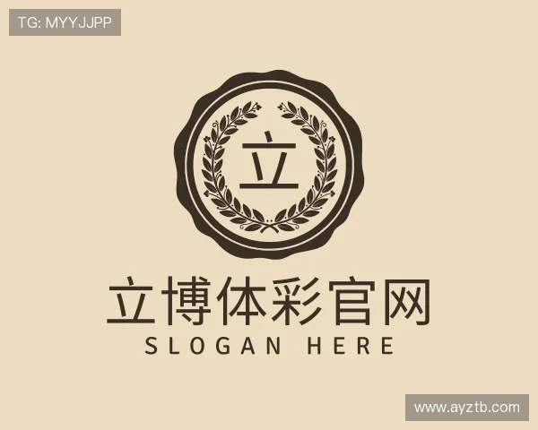 发现立博体彩官网